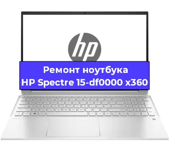 Замена разъема питания на ноутбуке HP Spectre 15-df0000 x360 в Тюмени